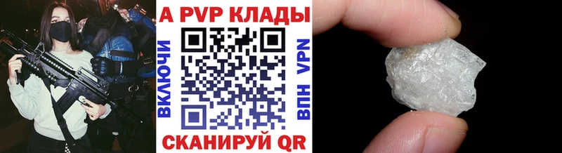 A-PVP VHQ  Купить  Звенигород 