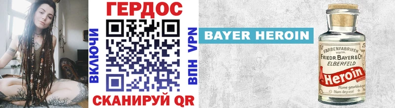 ГЕРОИН хмурый  Купить закладки  Звенигород 