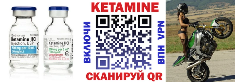Кетамин VHQ  Купить где  Звенигород 