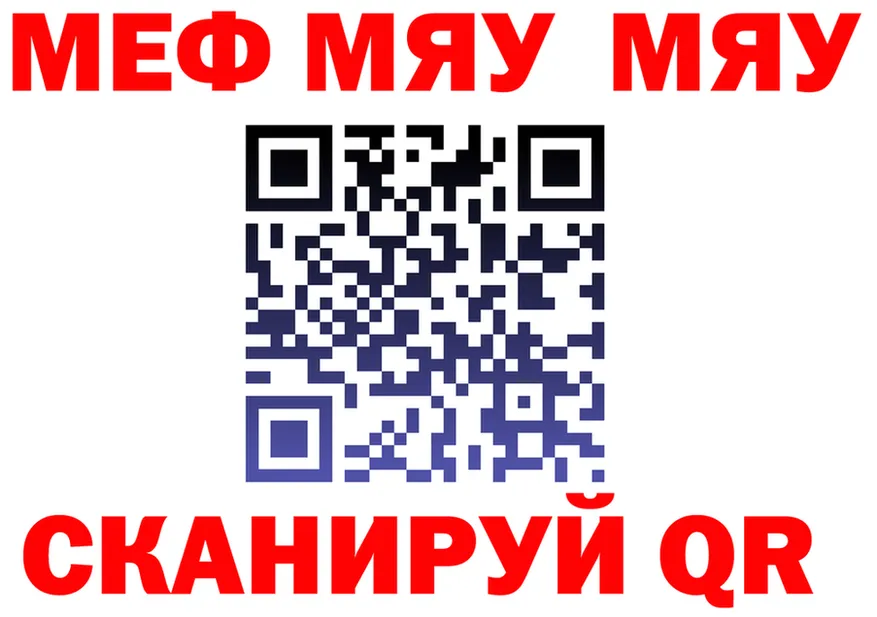 МЯУ-МЯУ мука онион маркетплейс mega Звенигород
