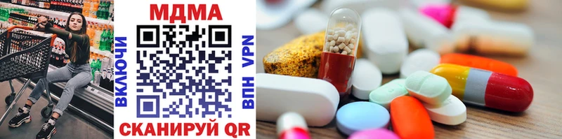 MDMA Molly  Купить закладки  Звенигород 