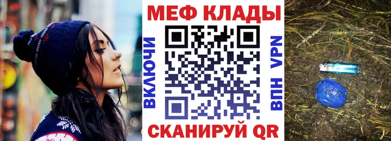 Мефедрон VHQ  Купить закладки  Звенигород 