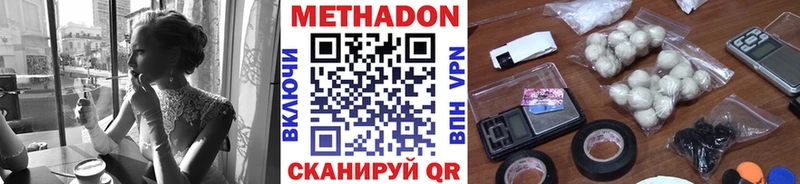 Купить  Звенигород  Метадон кристалл 